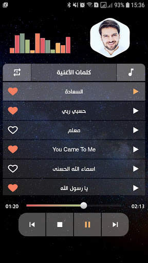 سامي يوسف 2021 بدون نت | مع الكلمات screenshot 3