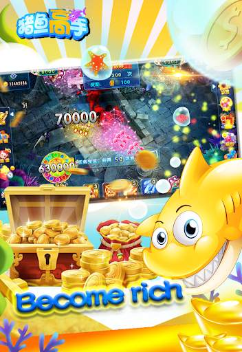 Fish Hunter(街機獵魚高手) скриншот 12
