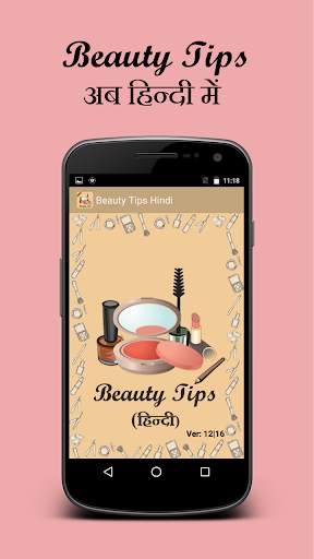 Beauty Tips Hindi screenshot 1