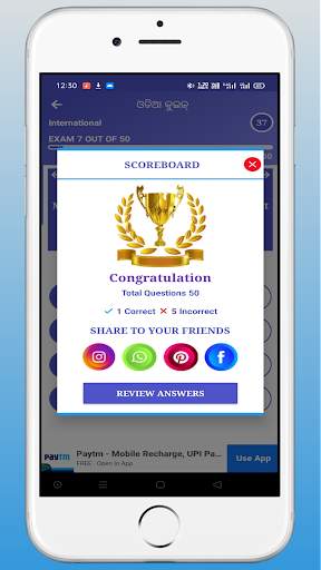 Odia Quiz screenshot 6