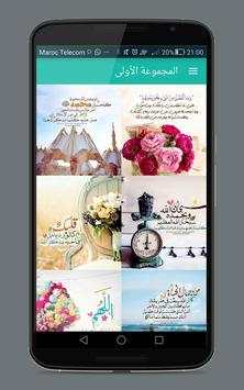 صور دينيه راقيه بدون نت screenshot 1