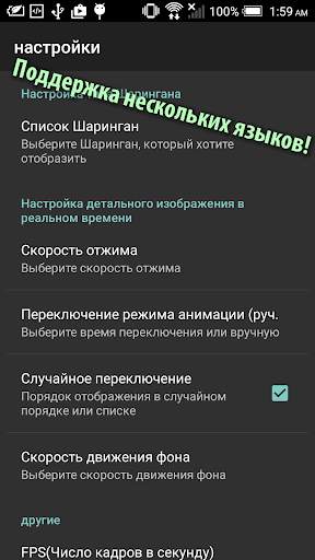 Sharingan Live Wallpaper Free скриншот 2