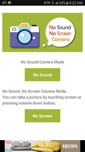 Silent Camera, No Sound Camera screenshot 1