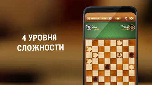 Шашки скриншот 7