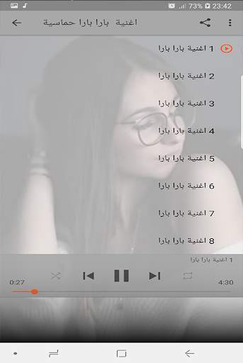 اغنية  بارا: بيري بارا screenshot 4