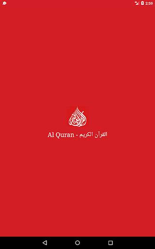 Quran For Android screenshot 9