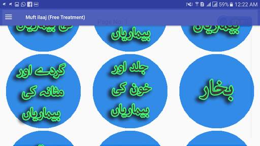 Muft ilaaj (Free Treatment) screenshot 15