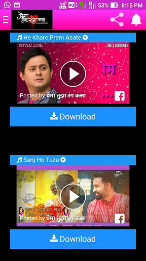 Prema Tuza Rang Kasa (marathi Love Stories) screenshot 3