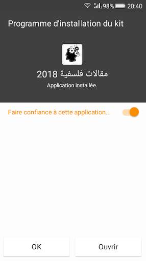 مقالات فلسفية البكالوريا скриншот 1