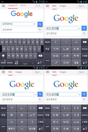 KimMinKyum Keyboard for Korean screenshot 9