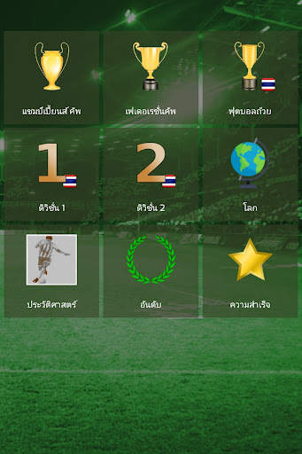 True Football 3 screenshot 13