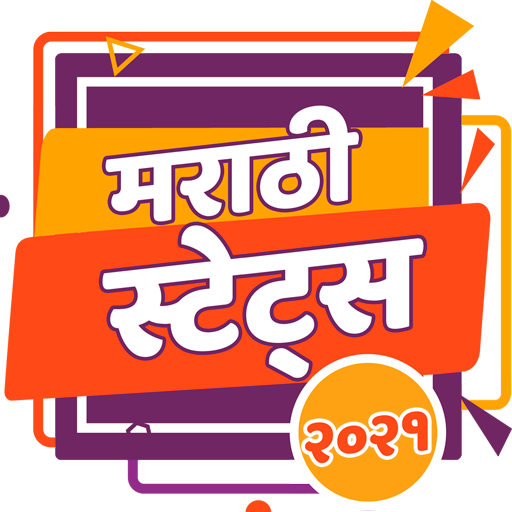 Marathi Status 2021 - Video &amp; Stories Downloader icon