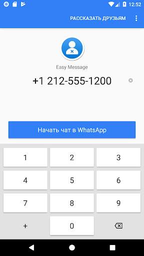 Easy Message скриншот 3