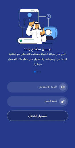 تطبيق لين screenshot 1