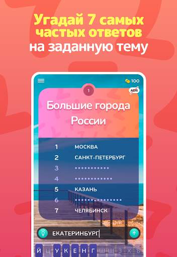 Топ 7 скриншот 5