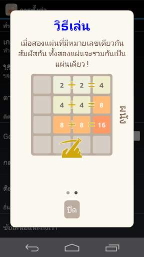 2048 screenshot 13