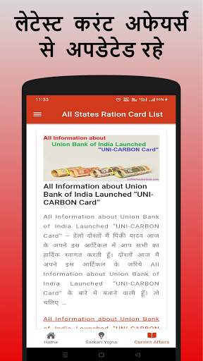 राशन कार्ड App  - Ration Card screenshot 5