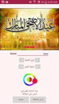 بطاقات اهداء للـ Whatsapp screenshot 5