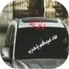 زلزله بدون نت 4.0