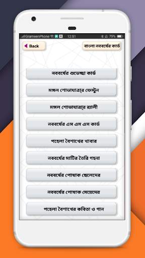 শুভ নববর্ষের কার্ড-প্রিয়জনকে শুভেচ্ছা পাঠাবার উপায় screenshot 1