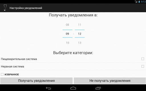 Симптомы и синдромы LITE скриншот 8