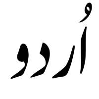 Urdu icon