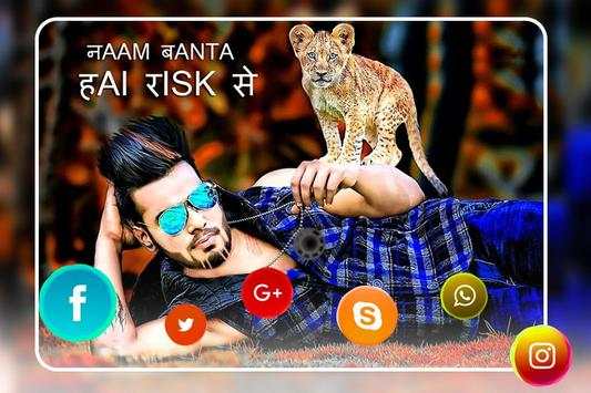 Photo Pe Name Likhana screenshot 4