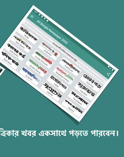 All Bangla Newspaper 2020 8 تصوير الشاشة