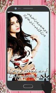 Urdu Poetry On Photo screenshot 2