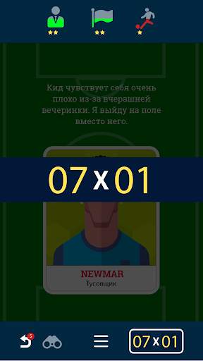 Soccer Kings - игра Управляй Футбольной Командой скриншот 4