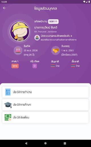 PEA Life screenshot 14