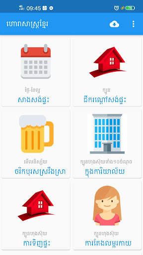 Khmer Horoscope screenshot 5