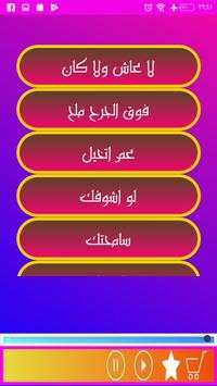 Hossam Junaid Songs screenshot 4