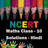 NCERT Class 10 Math Solution in Hindi - OFFLINE icon