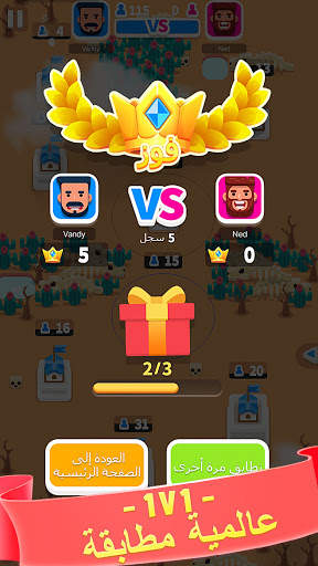 الفيلق الصغير-Game of Legion 2 تصوير الشاشة