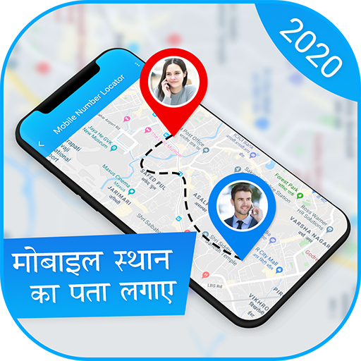 मोबाइल नंबर स्थान : Mobile Number Locator 2020 icon