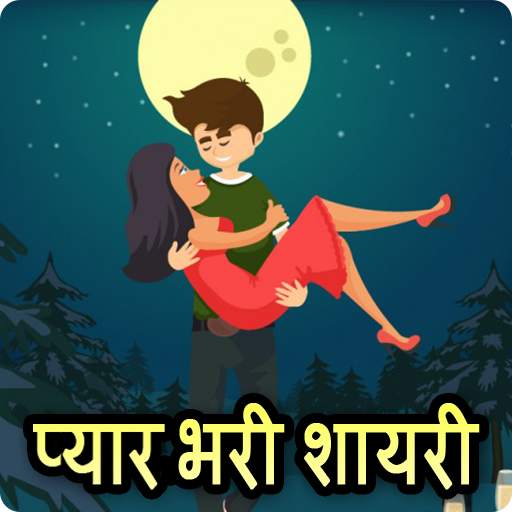Pyar bhari shayari - Love Status, Shayari & Quotes 3.0