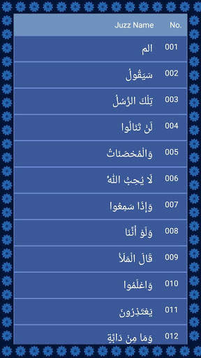 Quran (18 Lines per page) screenshot 3