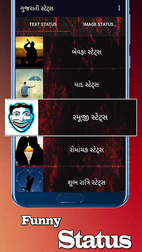 Gujarati Status 2019 screenshot 3
