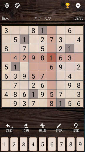数字パズル9x9 screenshot 6