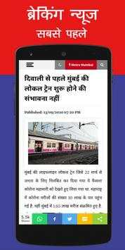 Metro Mumbai screenshot 2