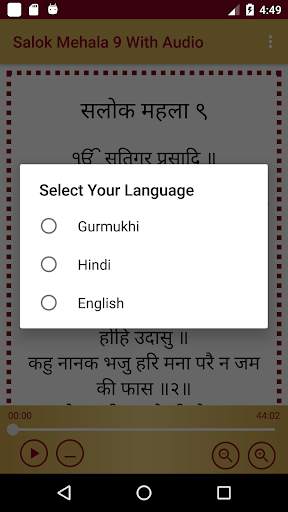 Salok Mahala 9 With Audio screenshot 3