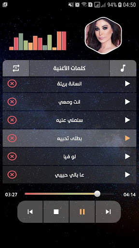 إليسا 2021 بدون نت | كل الأغاني 8 تصوير الشاشة