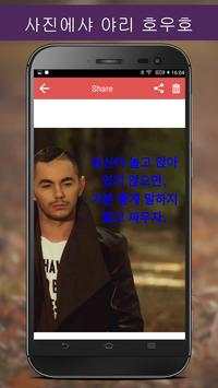 Write Korean Poetry on Photo screenshot 6