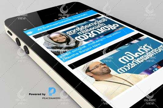 Kabeer Baqavi Islamic Speech screenshot 11