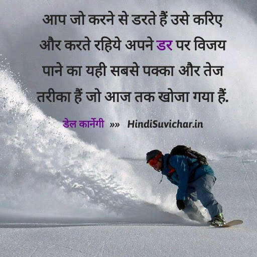 Anmol Vachan, Hindi Suvichar screenshot 8