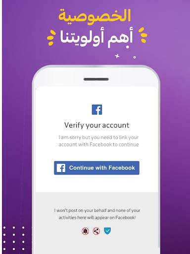 فرح - تطبيق تعارف ذكي! 14 تصوير الشاشة
