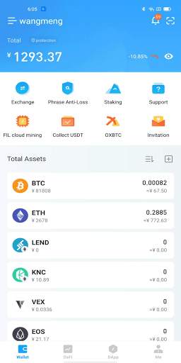 ATokenWallet screenshot 1