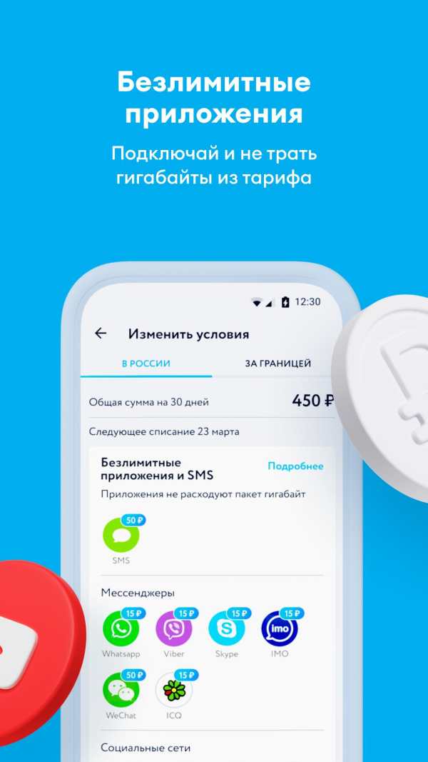 Mobile operator for Android screenshot 3