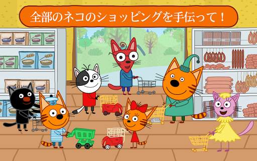 Kid-E-Cats: お買い物ゲーム! 教育猫のゲーム! screenshot 13